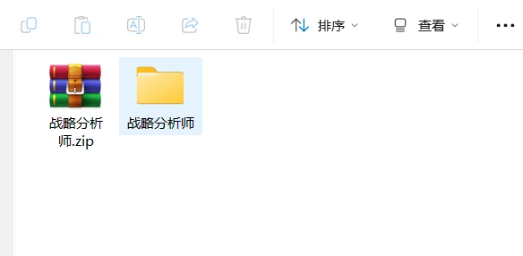 解压压缩包