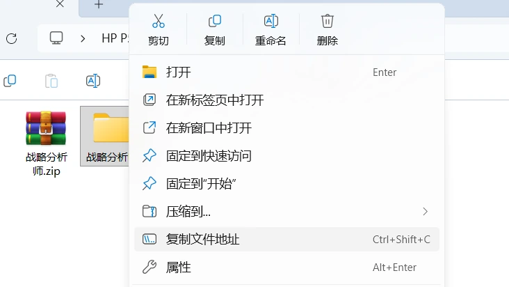 复制文件夹路径